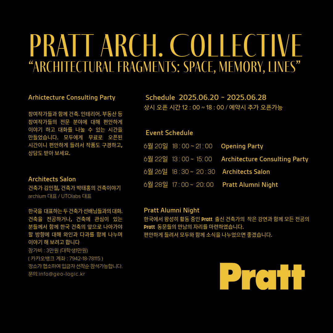 Schedule of exhibition in Korean. Yellow text on a black background.