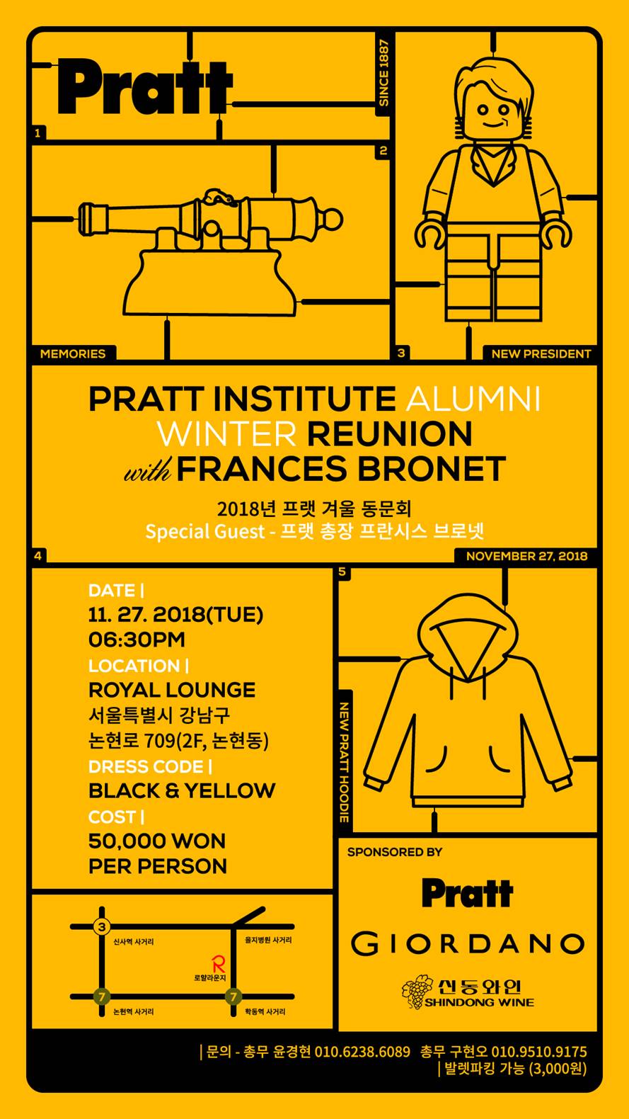 Pratt Institute Alumni Winter Reunion With Frances Bronet