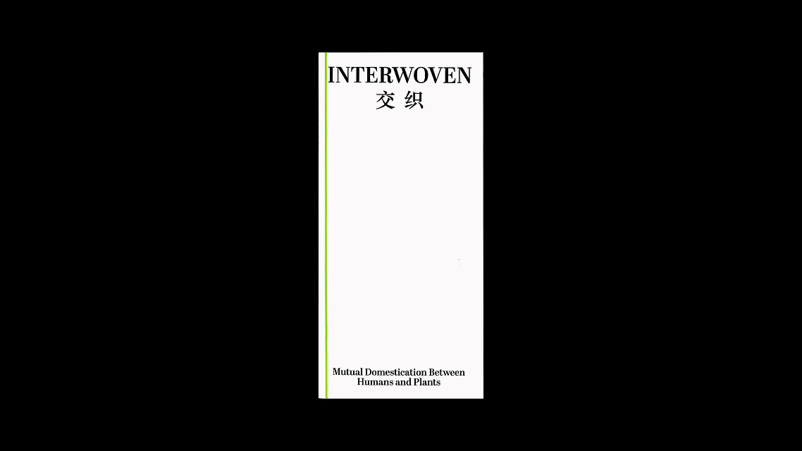 Gif showcasing book. Its cover is minimalist and titled 'INTERWOVEN' with Chinese characters and the subtitle 'Mutual Domestication Between Humans and Plants' on a white background with a thin vertical green line.