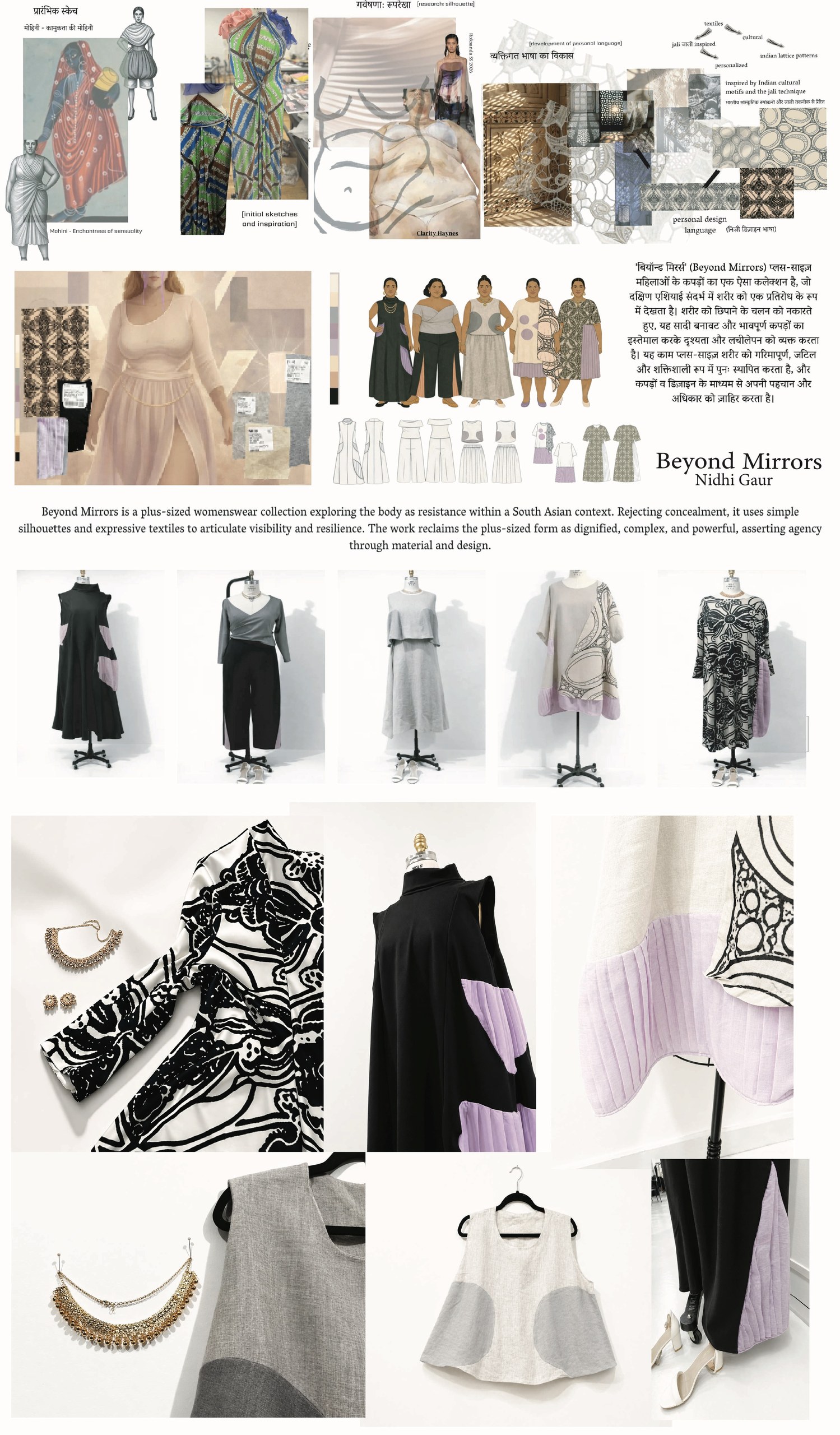 A collage showcasing the "Beyond Mirrors" plus-sized womenswear collection, emphasizing body positivity and resistance in a South Asian context. The top section features sketches, fabric samples, and design inspirations, including ethnic styles. Below are various outfits displayed on mannequins, highlighting simple silhouettes and expressive textiles. Accessories such as jewelry accompany the clothing, with a focus on material and design that assert agency and visibility for plus-sized individuals.
